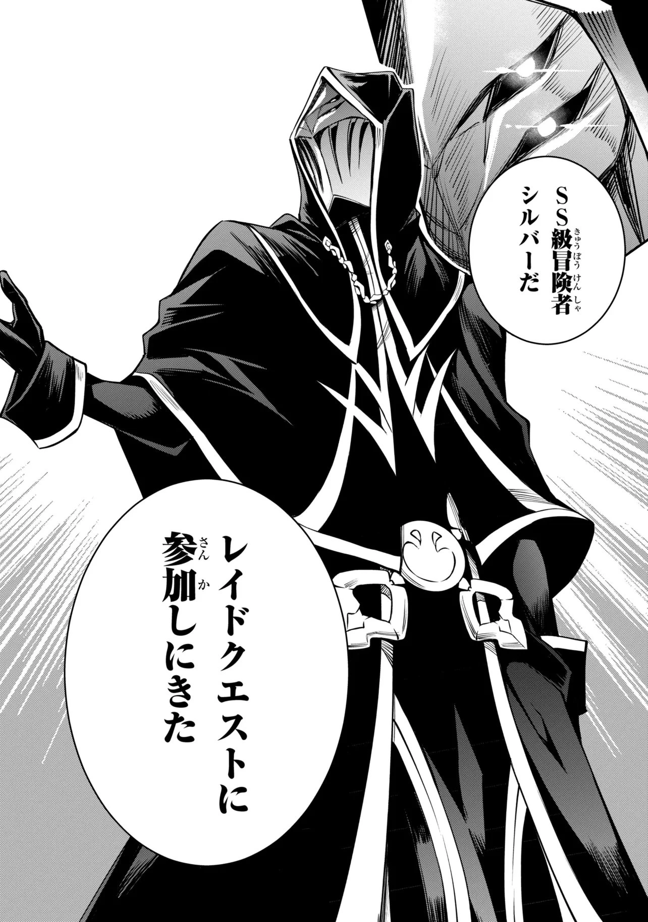 最強出涸らし皇子の暗躍帝位争い 無能を演じるSSランク皇子は皇位継承戦を影から支配する 第54話 - 10