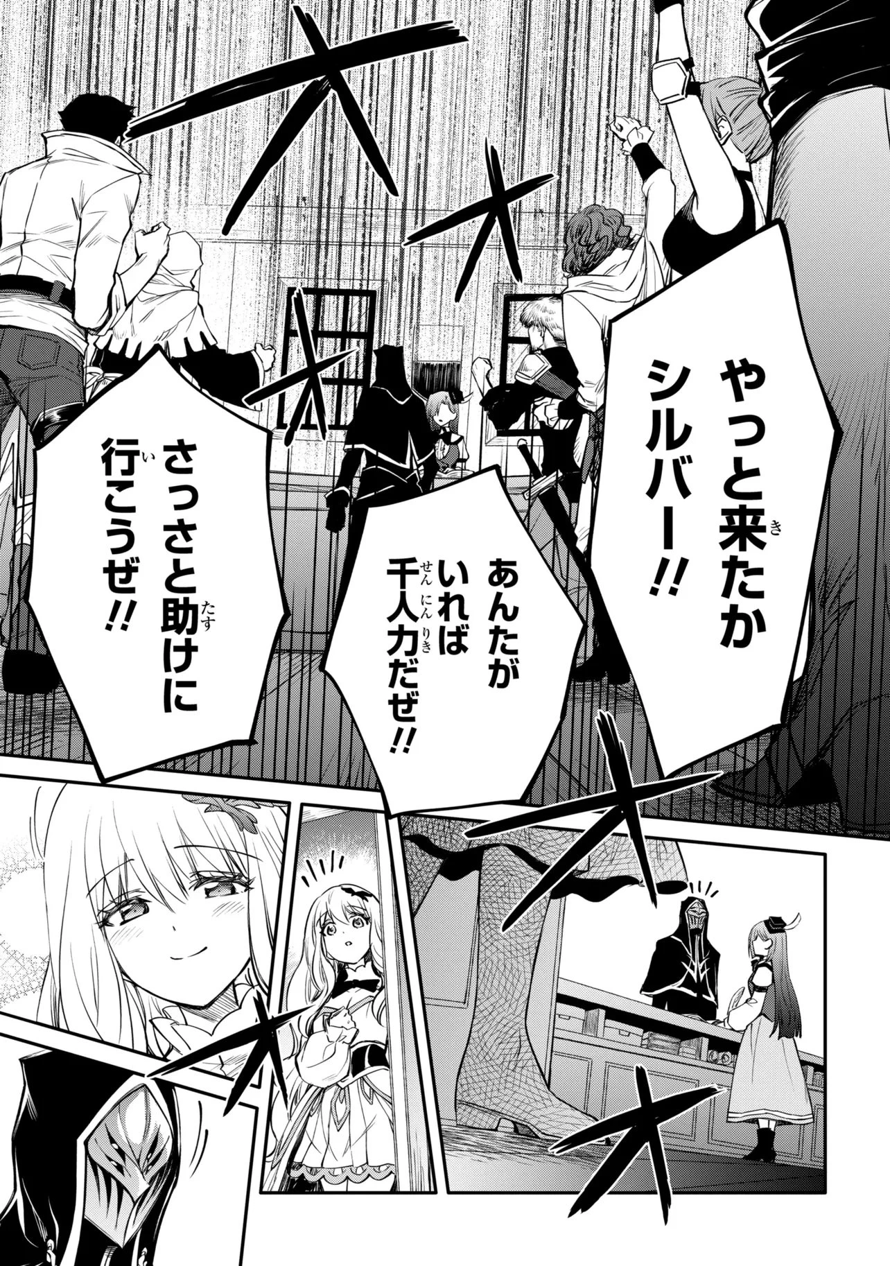 最強出涸らし皇子の暗躍帝位争い 無能を演じるSSランク皇子は皇位継承戦を影から支配する 第54話 - 11