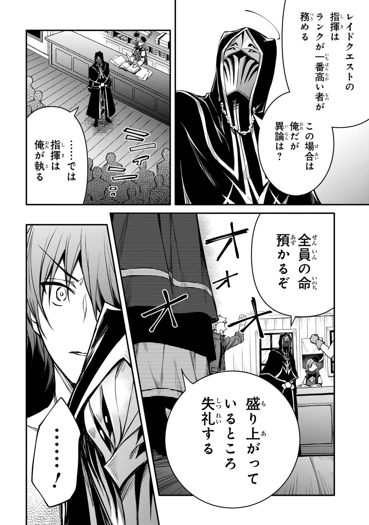 最強出涸らし皇子の暗躍帝位争い 無能を演じるSSランク皇子は皇位継承戦を影から支配する 第54話 - 12