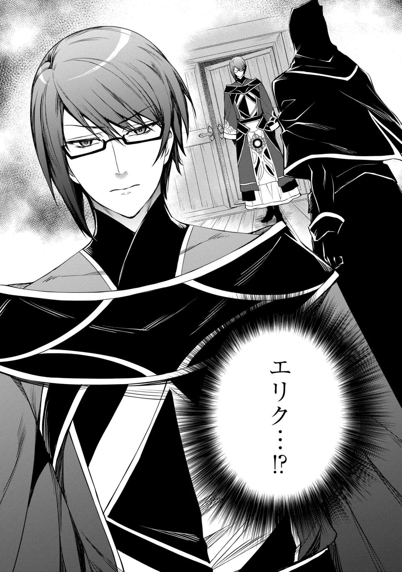 最強出涸らし皇子の暗躍帝位争い 無能を演じるSSランク皇子は皇位継承戦を影から支配する 第54話 - 13