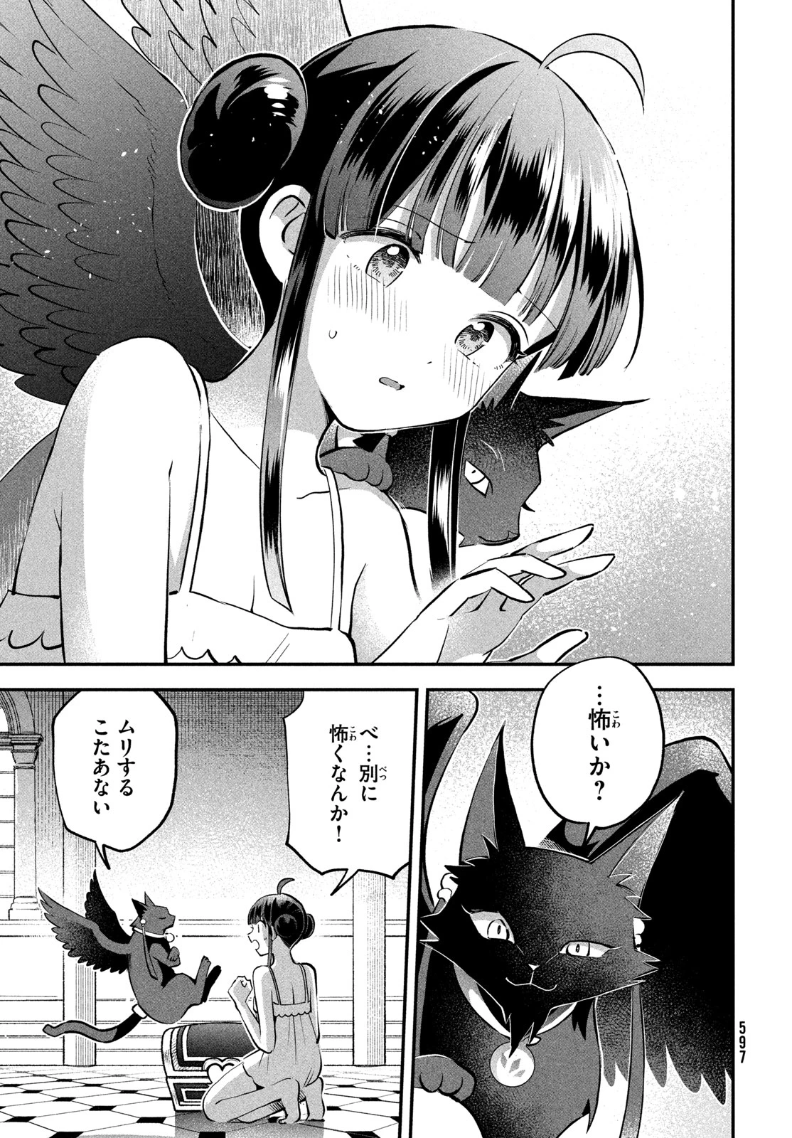 7人の眠り姫 第105話 - 7