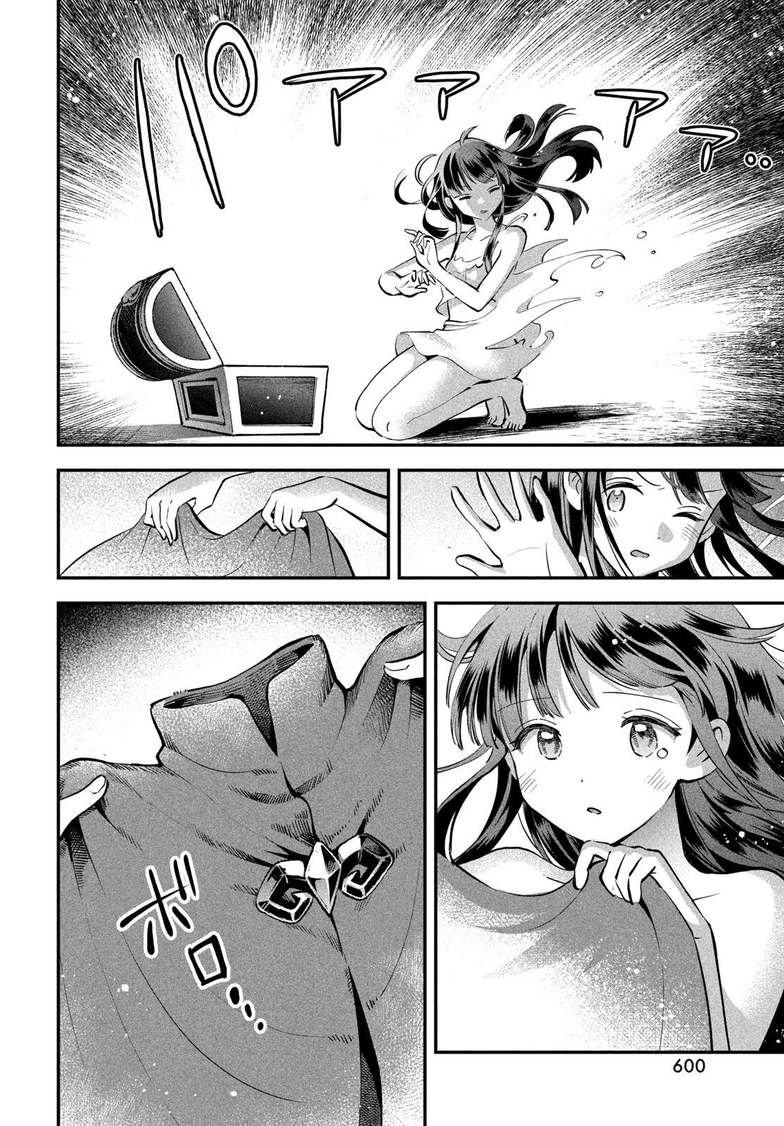 7人の眠り姫 第105話 - 10