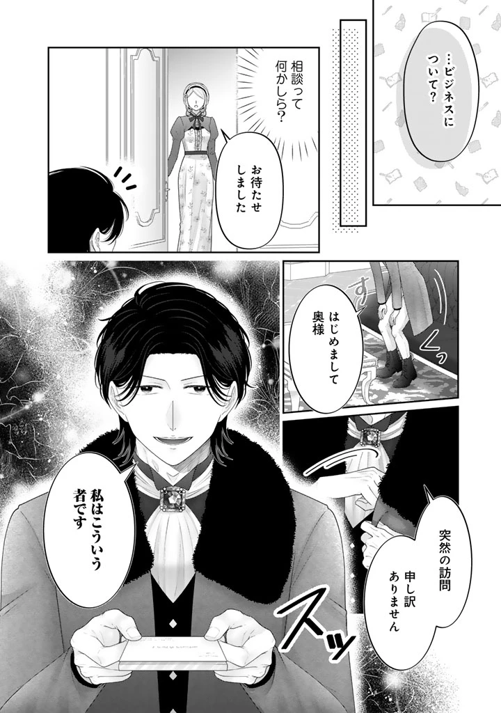 虐げられ王女に転生しましたが、竜神の加護を持つ最強騎士様に愛されて幸せです 第22話 - 2