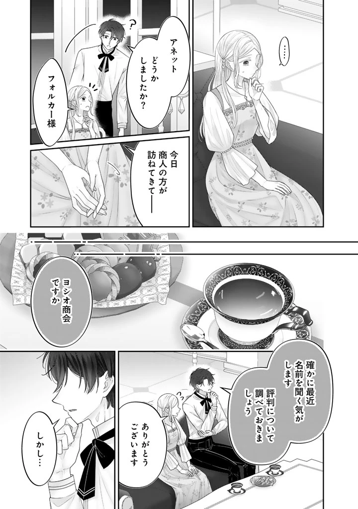 虐げられ王女に転生しましたが、竜神の加護を持つ最強騎士様に愛されて幸せです 第22話 - 9