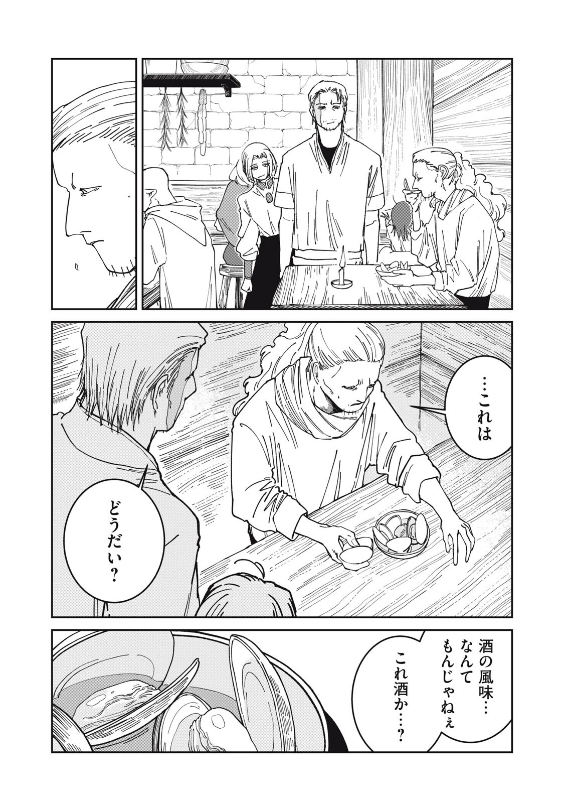 異世界辺境メシ 第55話 - 14