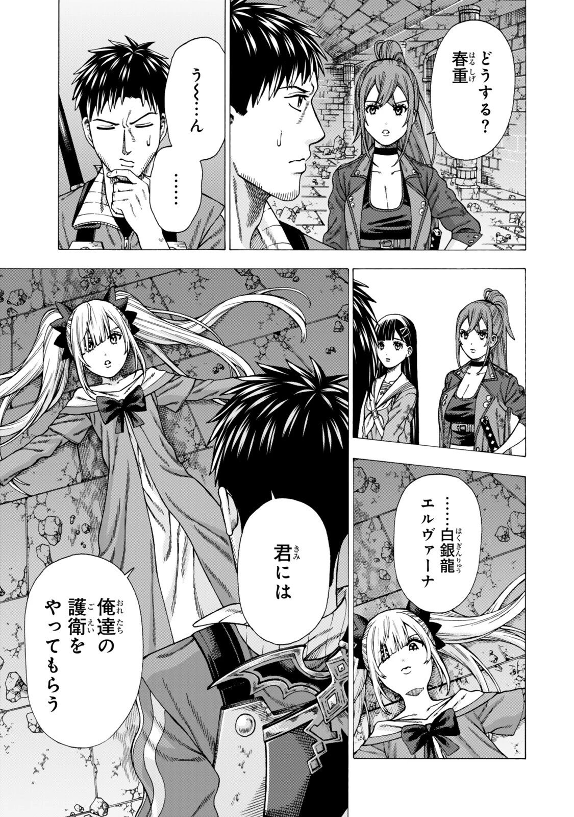 スキル【万物支配】に目覚めたおっさんは、ダンジョンで生計を立てることにしました～無職から始める支配者無双～ 第12話 - 9