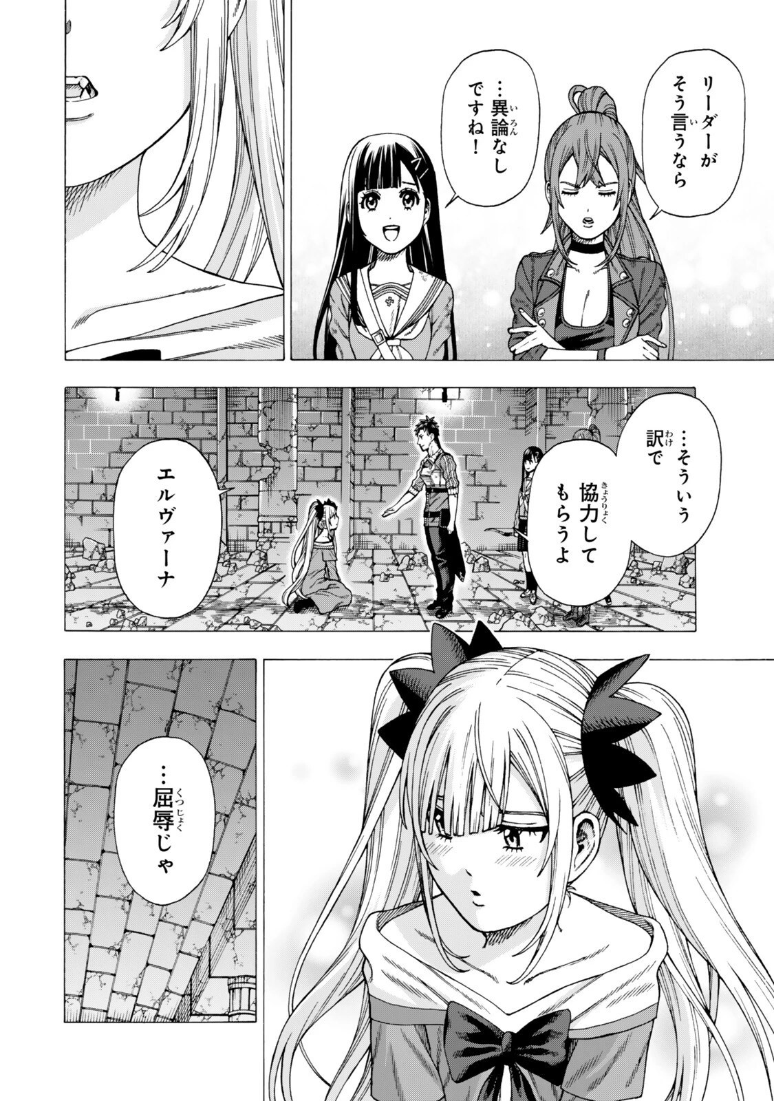 スキル【万物支配】に目覚めたおっさんは、ダンジョンで生計を立てることにしました～無職から始める支配者無双～ 第12話 - 12