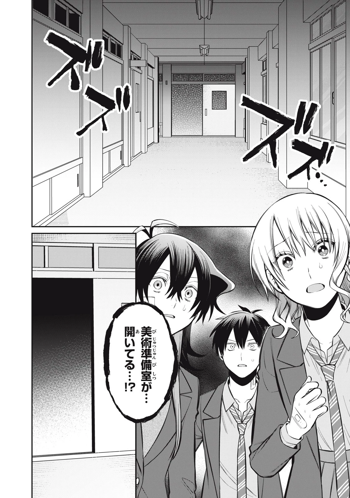 カガミタタリ 第19話 - 2