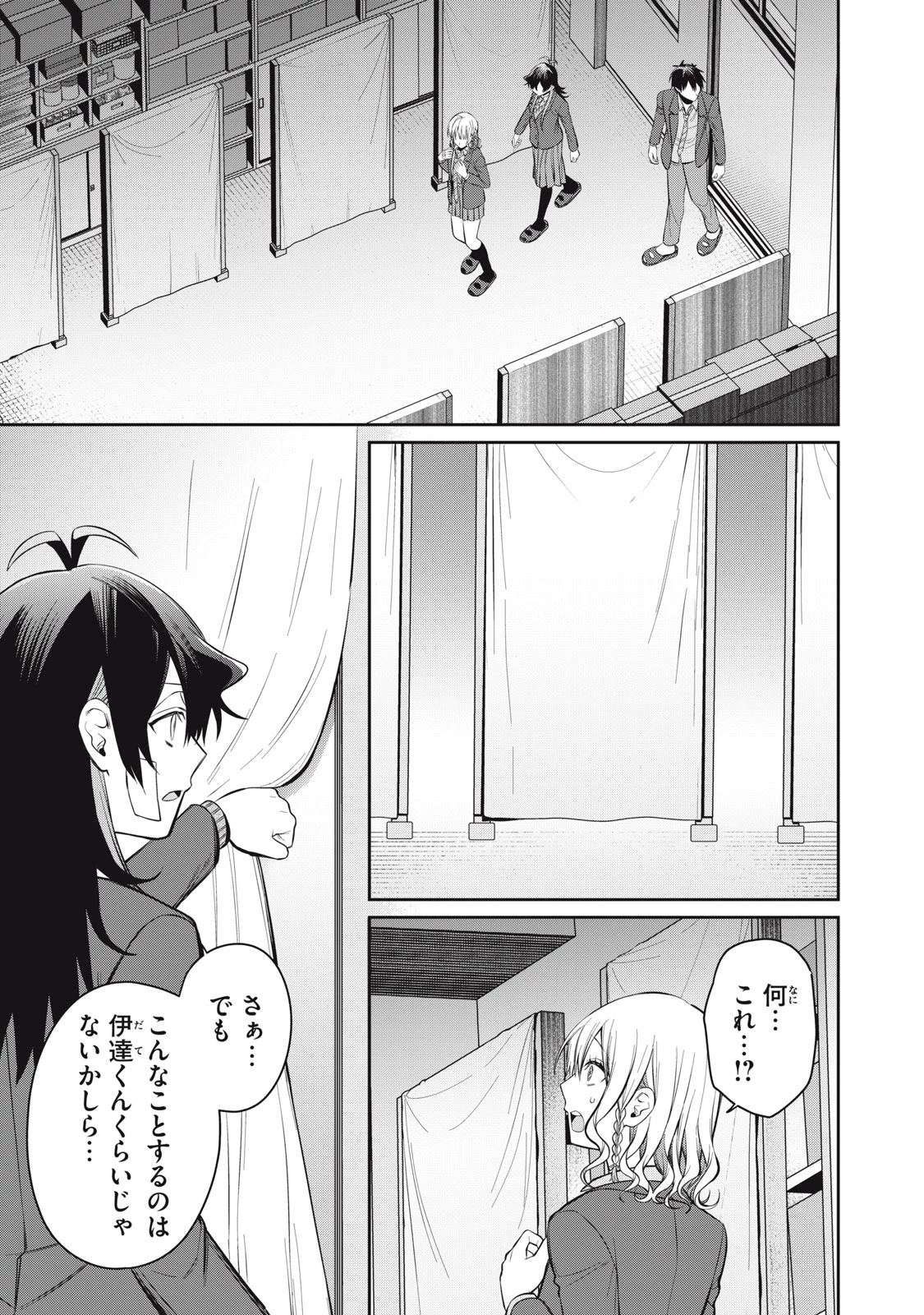 カガミタタリ 第19話 - 3