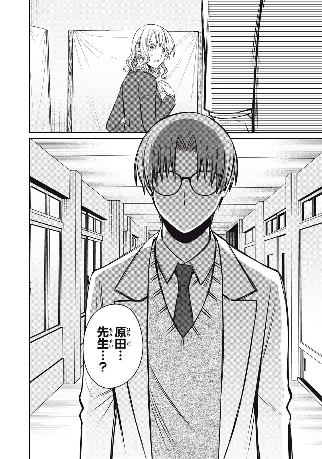 カガミタタリ 第19話 - 6