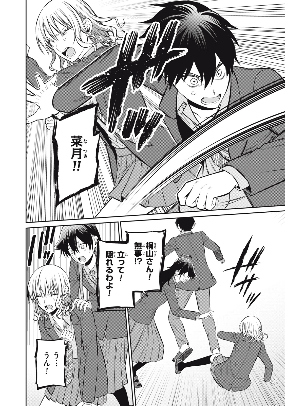 カガミタタリ 第19話 - 22