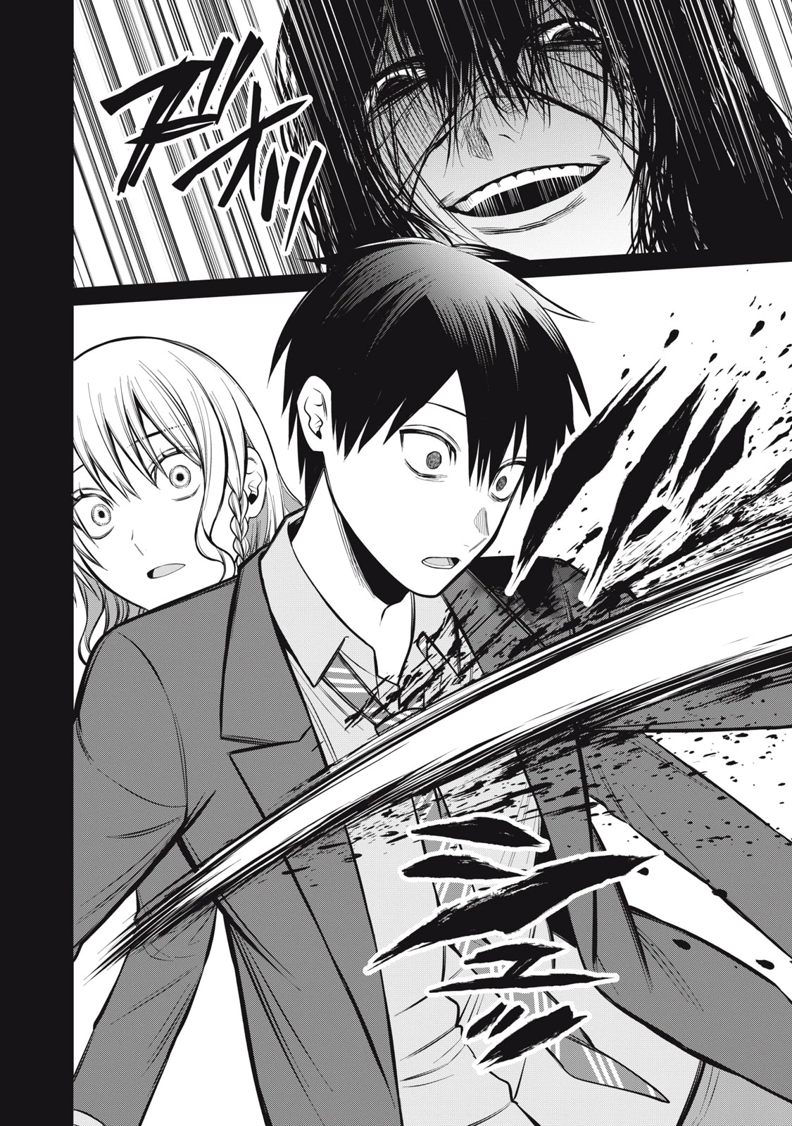 カガミタタリ 第19話 - 30