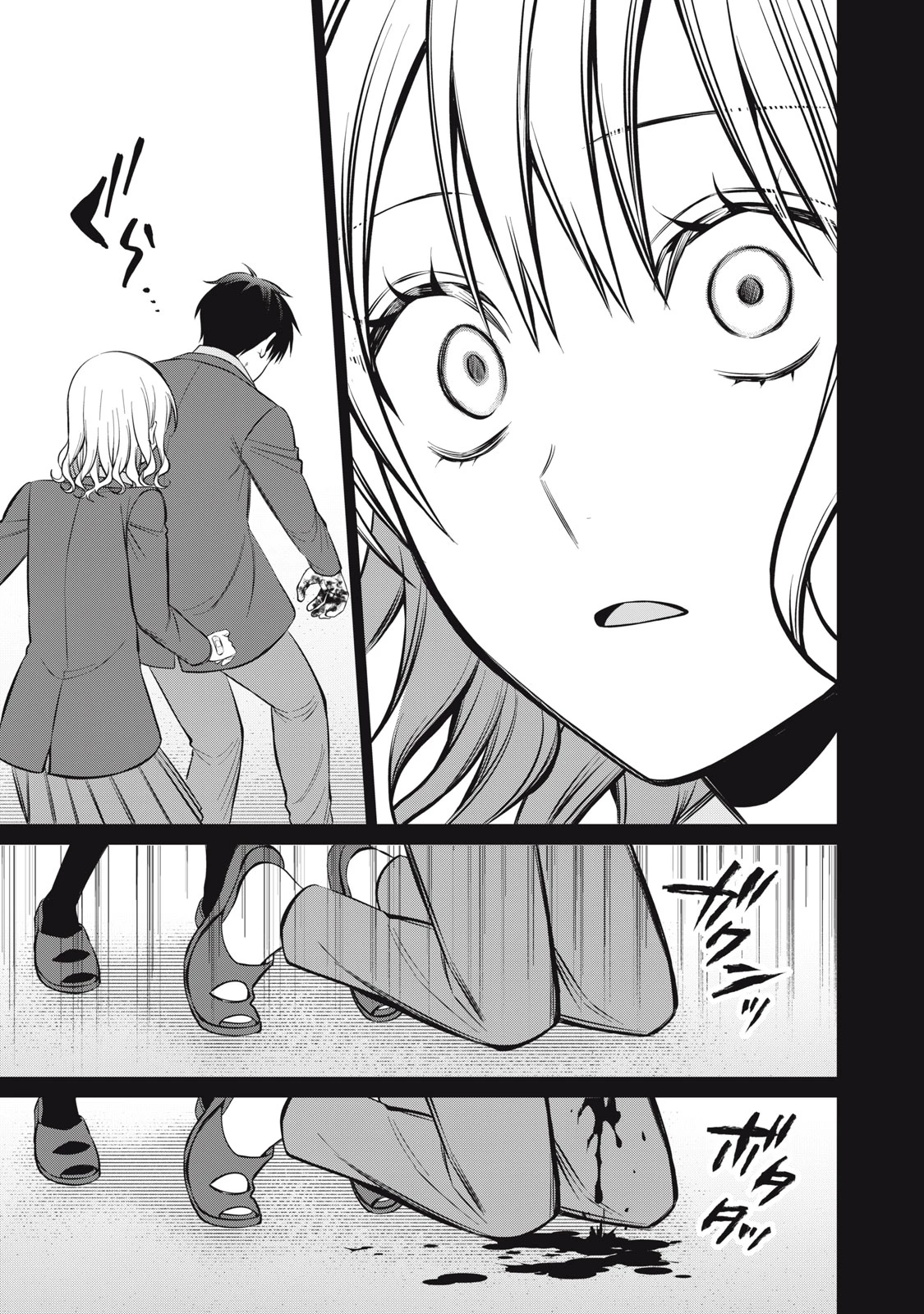 カガミタタリ 第19話 - 31