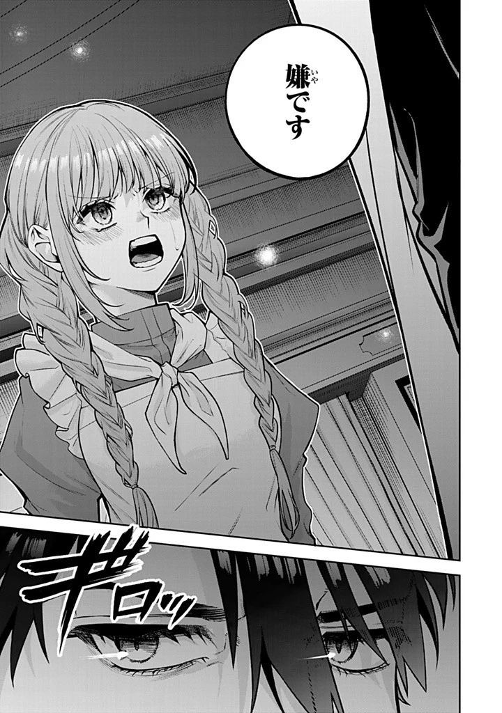 婚約破棄された飯炊き令嬢の私は冷酷公爵と専属契約しました～ですが胃袋を掴んだ結果、冷たかった公爵様がどんどん優しくなっています～ 第11話 - 1