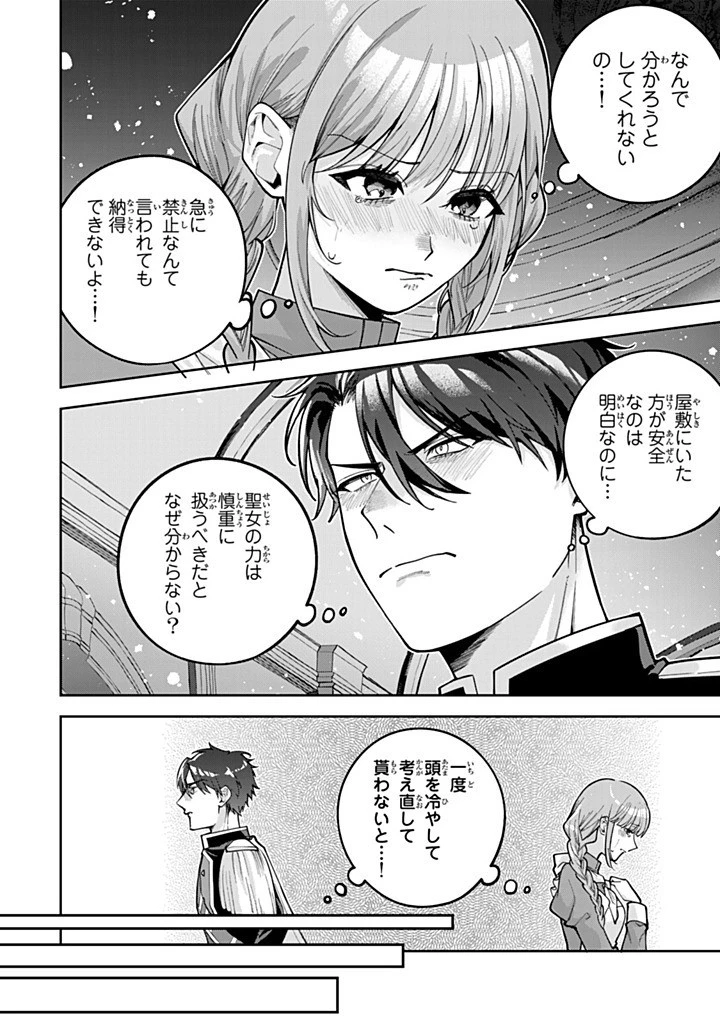 婚約破棄された飯炊き令嬢の私は冷酷公爵と専属契約しました～ですが胃袋を掴んだ結果、冷たかった公爵様がどんどん優しくなっています～ 第11話 - 4