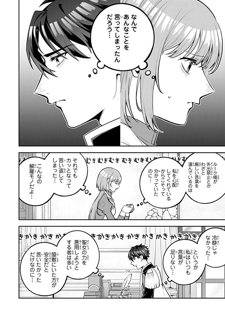 婚約破棄された飯炊き令嬢の私は冷酷公爵と専属契約しました～ですが胃袋を掴んだ結果、冷たかった公爵様がどんどん優しくなっています～ 第11話 - 6