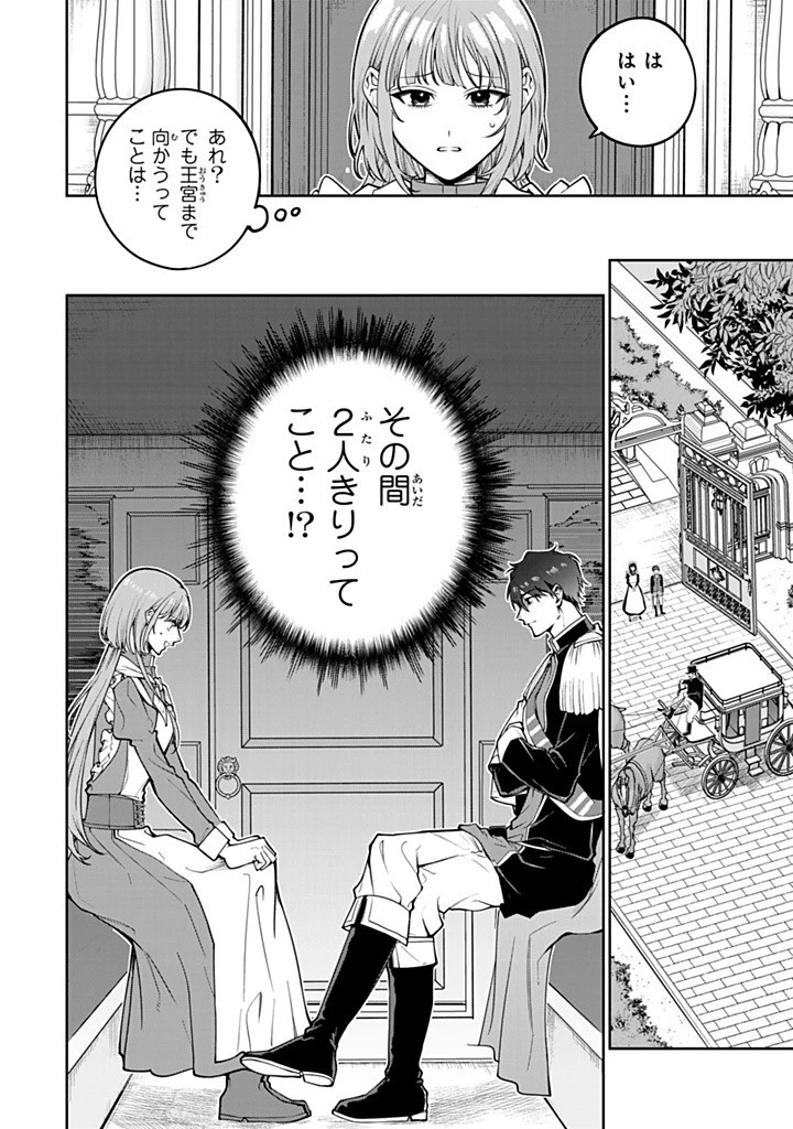 婚約破棄された飯炊き令嬢の私は冷酷公爵と専属契約しました～ですが胃袋を掴んだ結果、冷たかった公爵様がどんどん優しくなっています～ 第11話 - 10