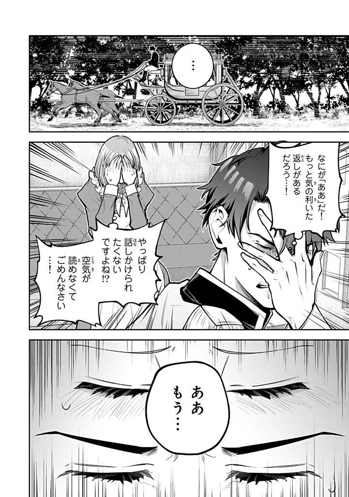 婚約破棄された飯炊き令嬢の私は冷酷公爵と専属契約しました～ですが胃袋を掴んだ結果、冷たかった公爵様がどんどん優しくなっています～ 第11話 - 12