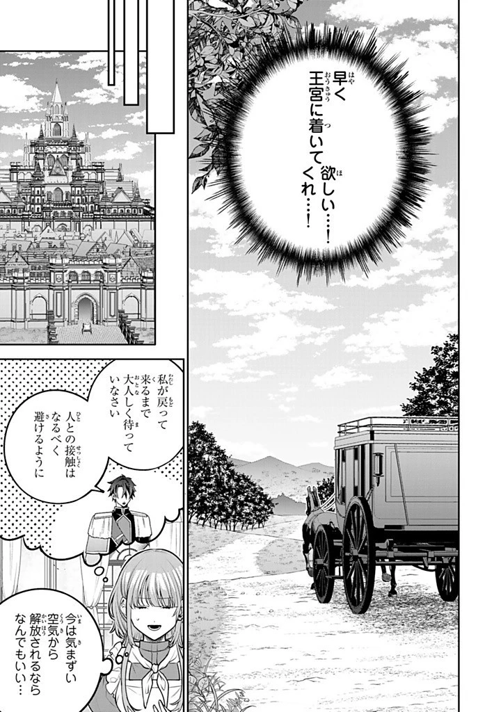 婚約破棄された飯炊き令嬢の私は冷酷公爵と専属契約しました～ですが胃袋を掴んだ結果、冷たかった公爵様がどんどん優しくなっています～ 第11話 - 13