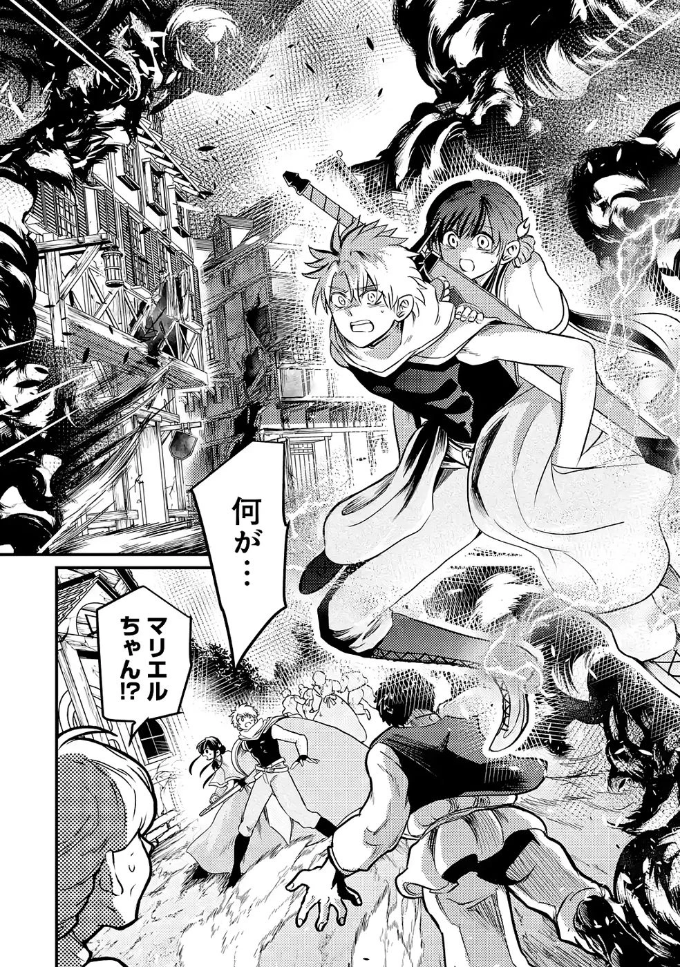 外れスキル【毒無効】を得て追放された転生者、たまたま死んでいたSSSランクの魔物の肉（猛毒）を食べたらチートスキルを手に入れてしまった 第3話 - 2