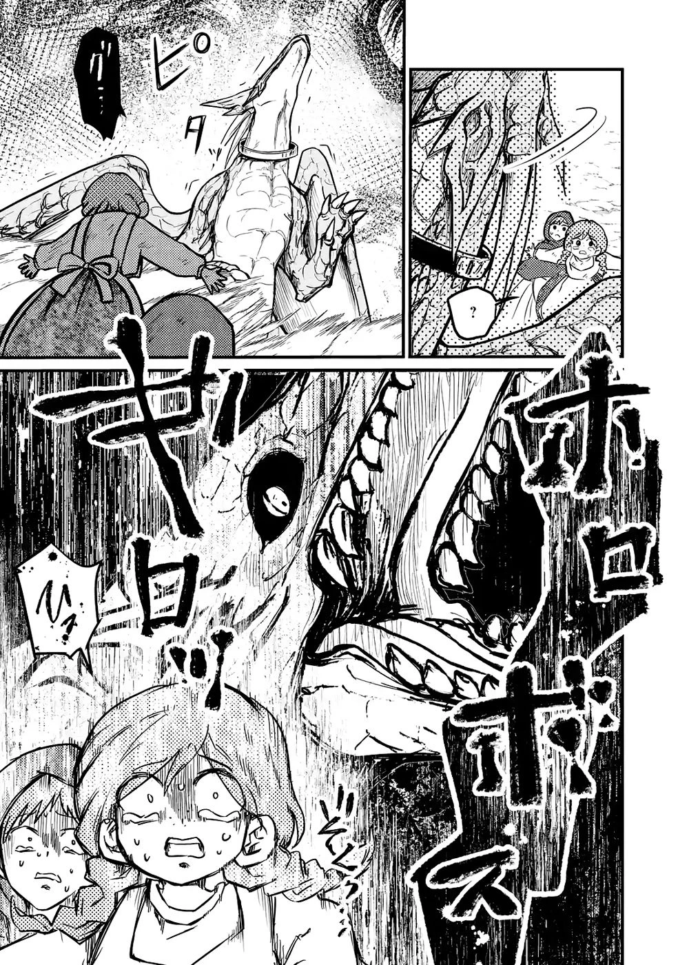 外れスキル【毒無効】を得て追放された転生者、たまたま死んでいたSSSランクの魔物の肉（猛毒）を食べたらチートスキルを手に入れてしまった 第3話 - 7