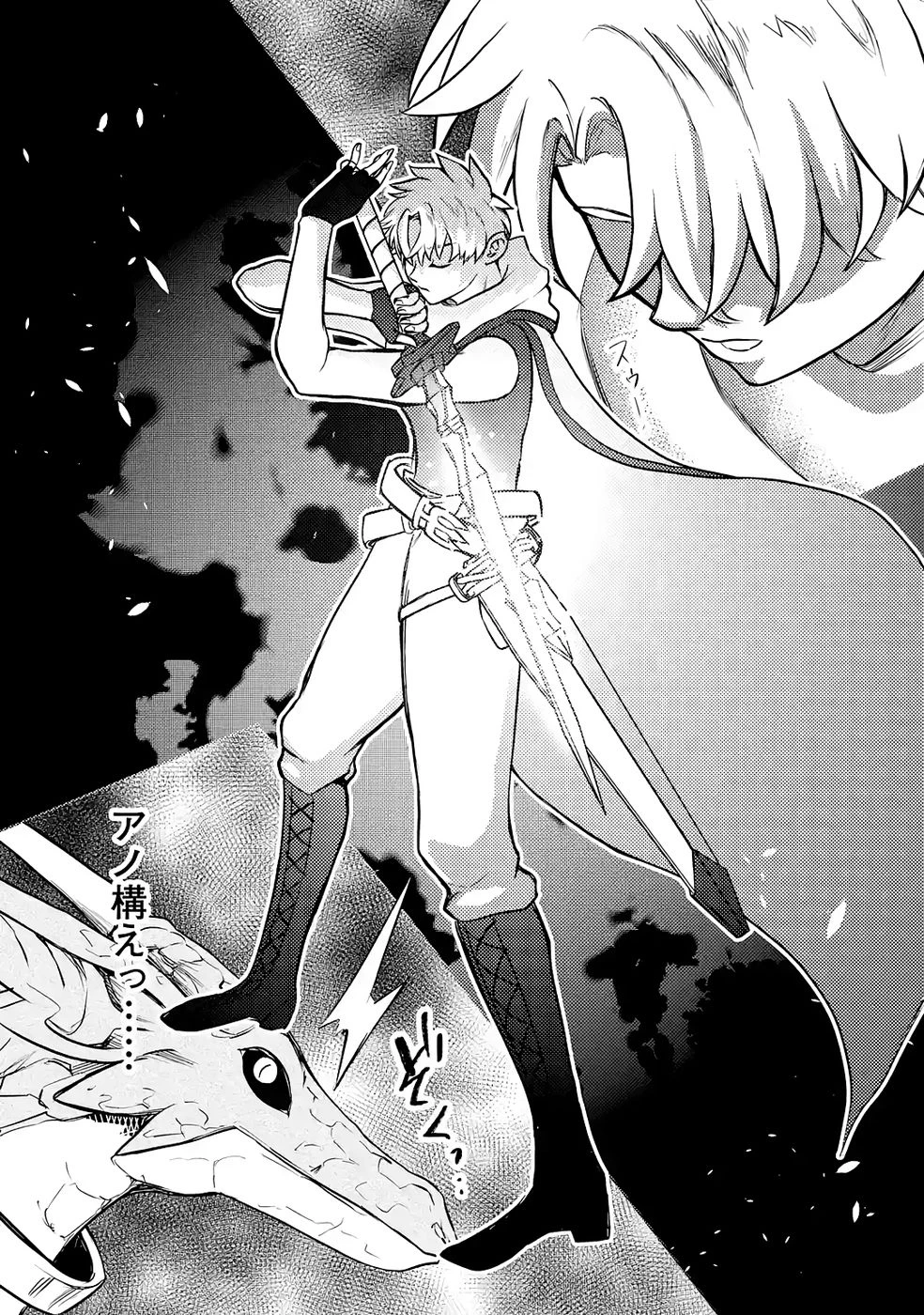 外れスキル【毒無効】を得て追放された転生者、たまたま死んでいたSSSランクの魔物の肉（猛毒）を食べたらチートスキルを手に入れてしまった 第3話 - 17