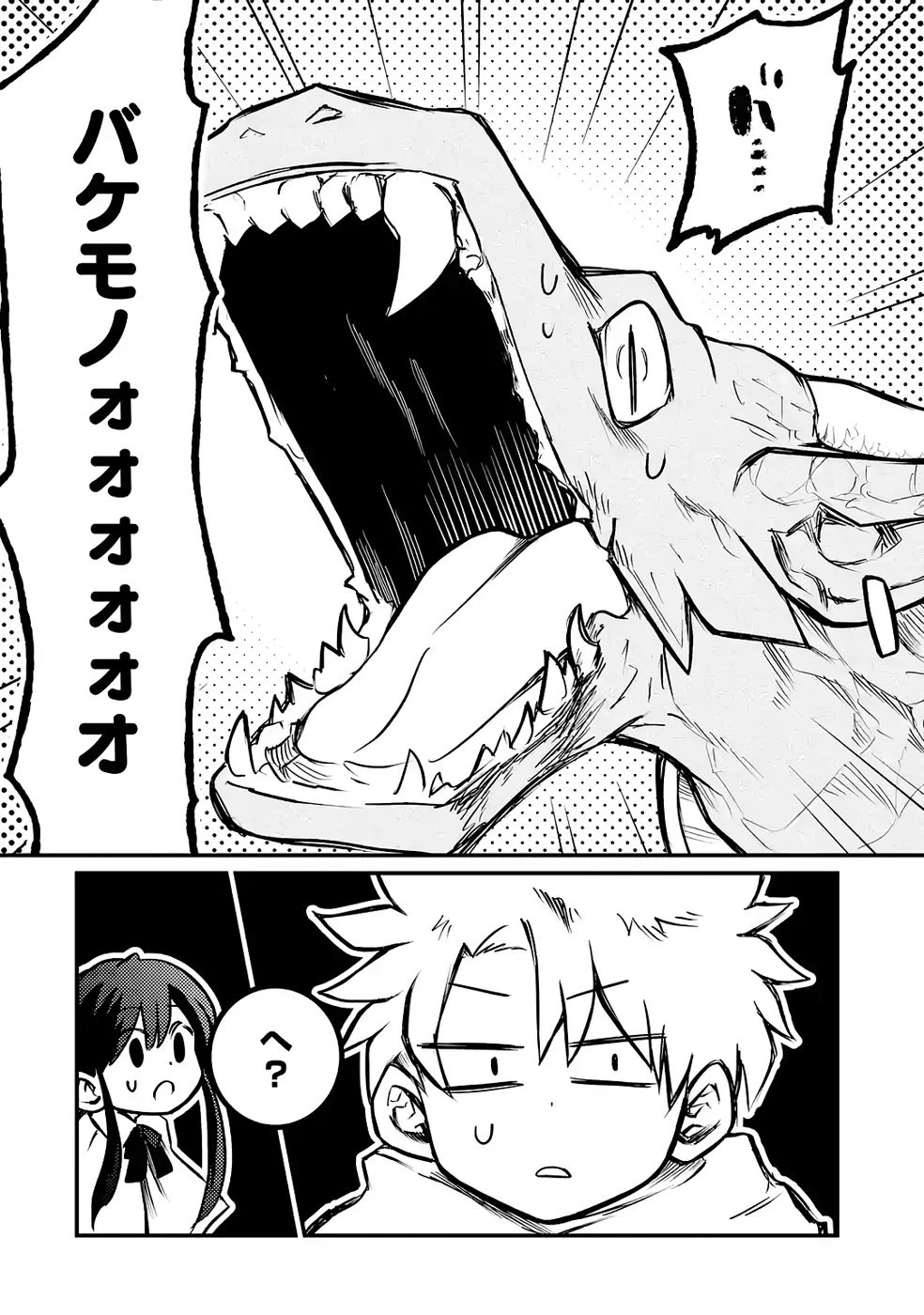 外れスキル【毒無効】を得て追放された転生者、たまたま死んでいたSSSランクの魔物の肉（猛毒）を食べたらチートスキルを手に入れてしまった 第3話 - 24