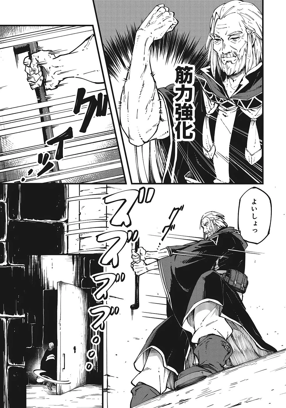 初歩魔法しか使わない謎の老魔法使いが旅をする 第3話 - 3