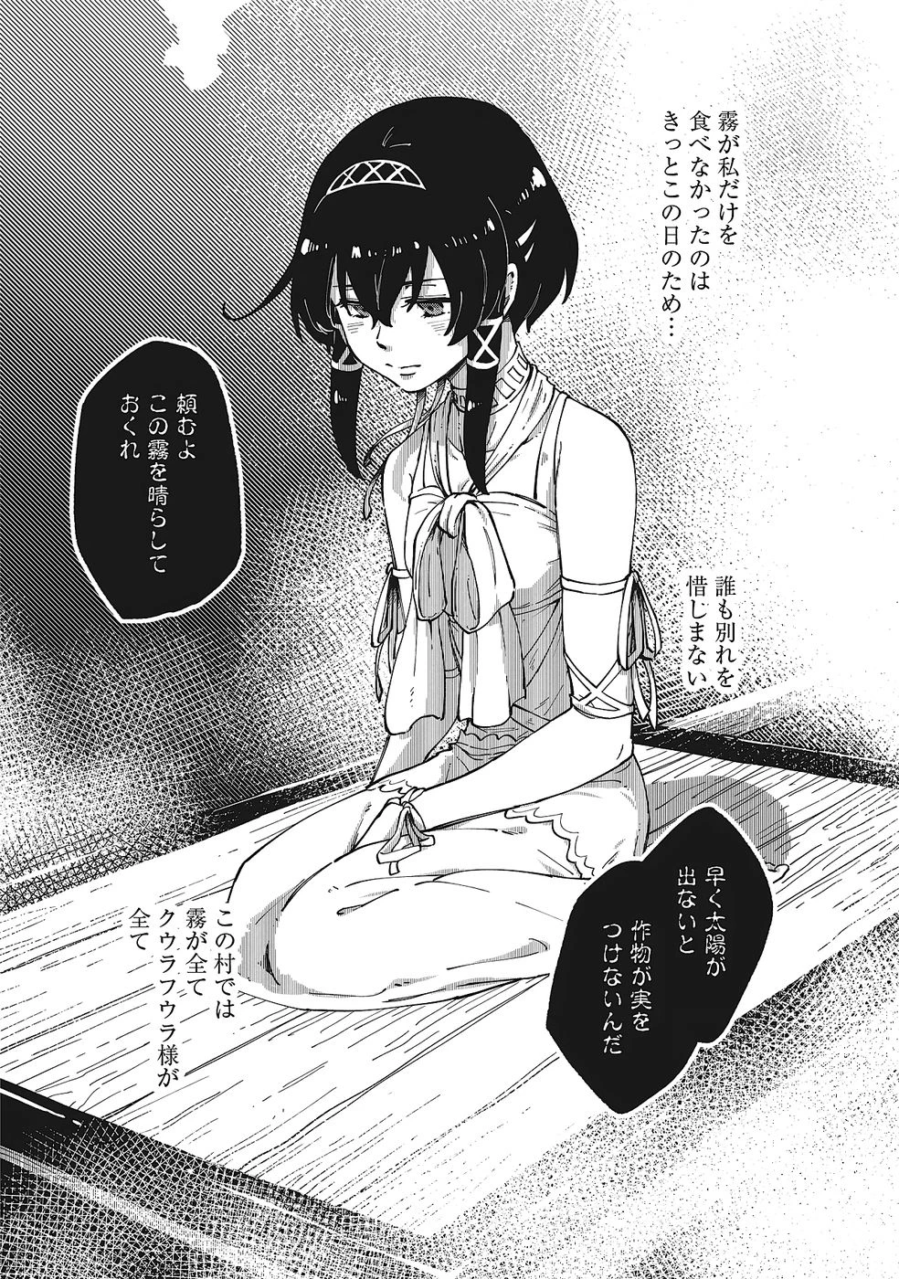 初歩魔法しか使わない謎の老魔法使いが旅をする 第3話 - 20