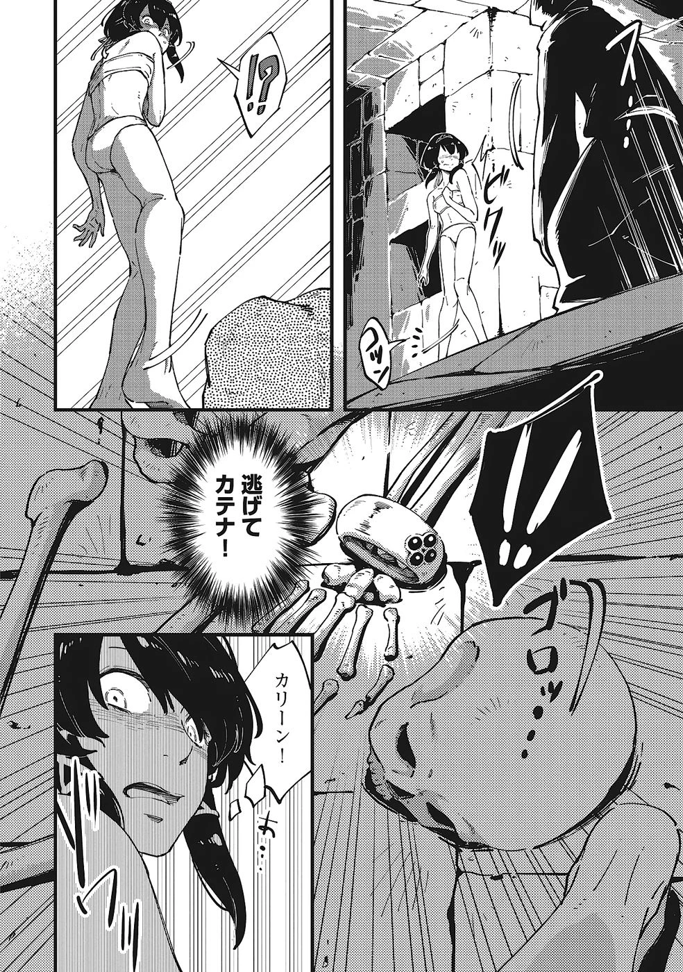 初歩魔法しか使わない謎の老魔法使いが旅をする 第3話 - 26