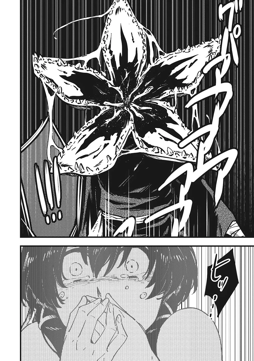 初歩魔法しか使わない謎の老魔法使いが旅をする 第3話 - 28