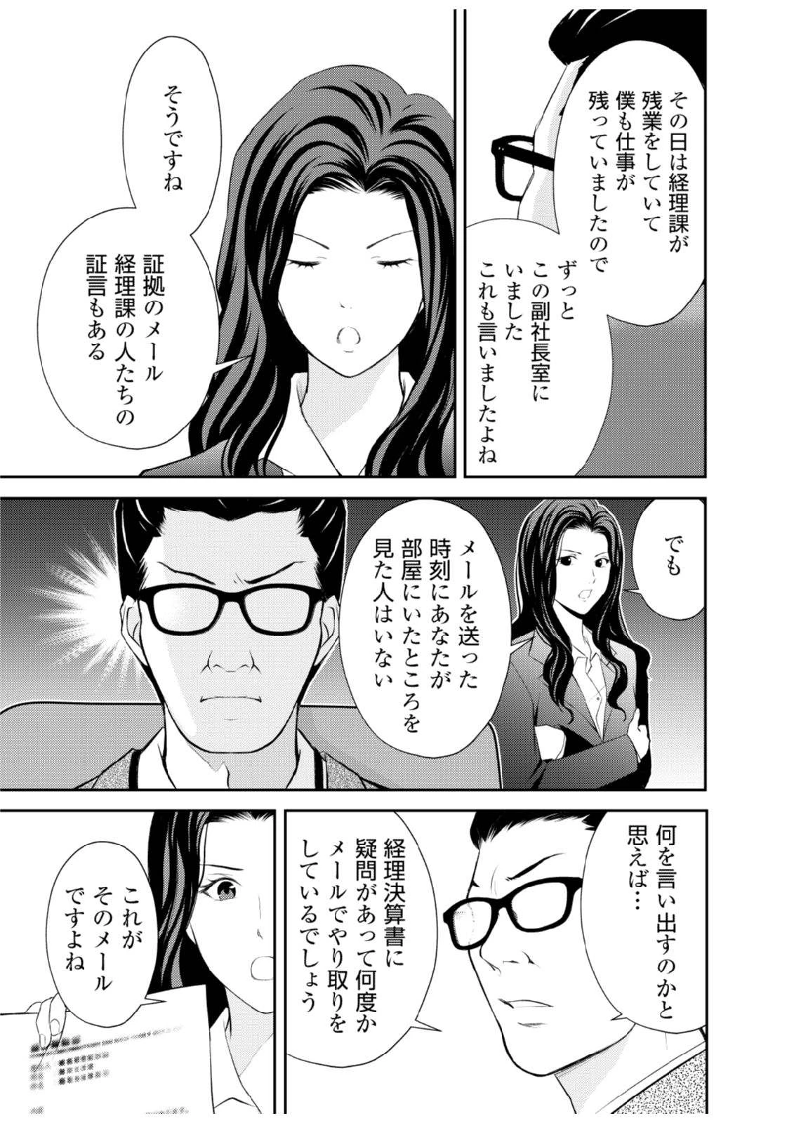 そこに僕はいない～腹話術師の旅回り～ 第6話 - 3