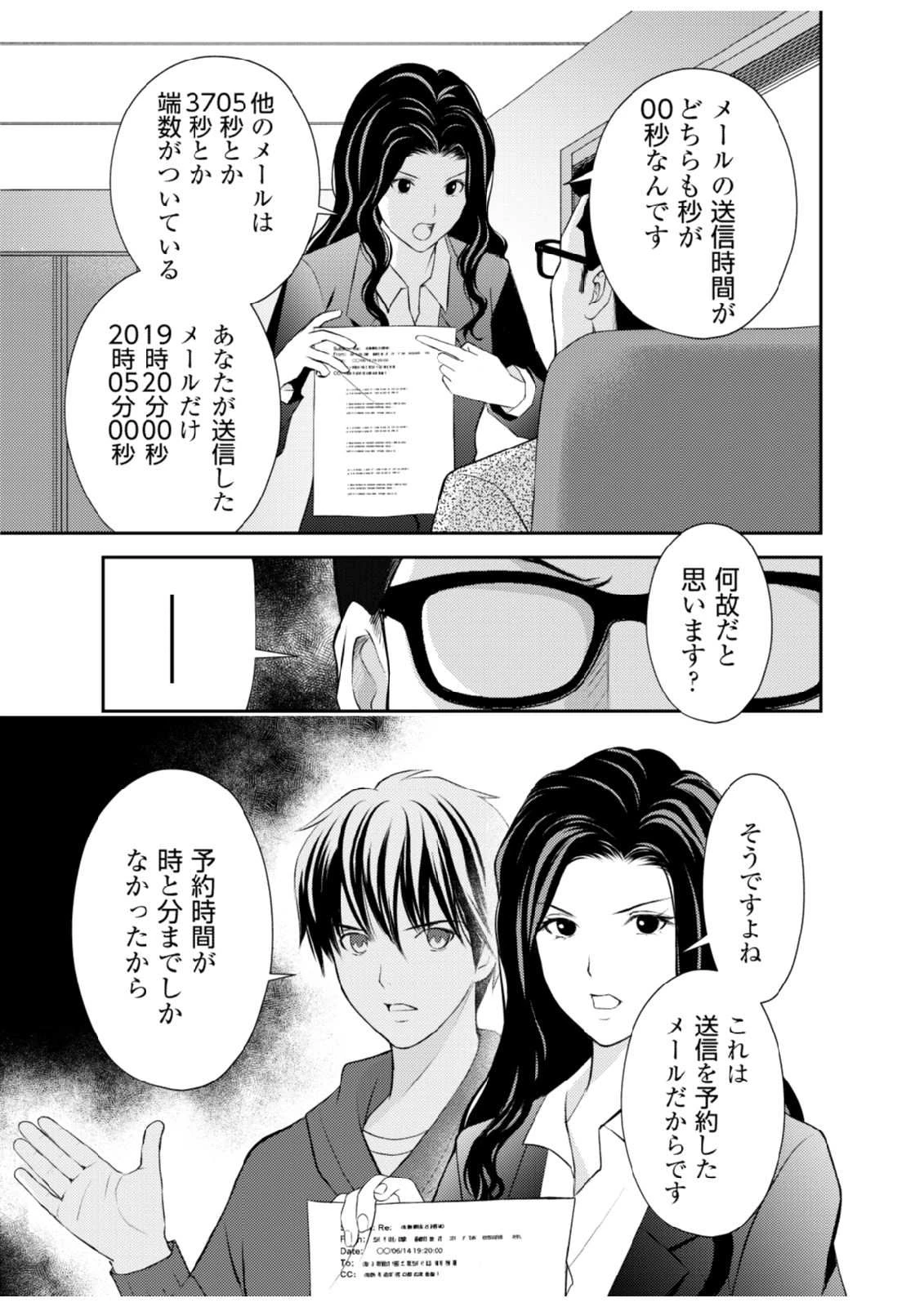 そこに僕はいない～腹話術師の旅回り～ 第6話 - 5