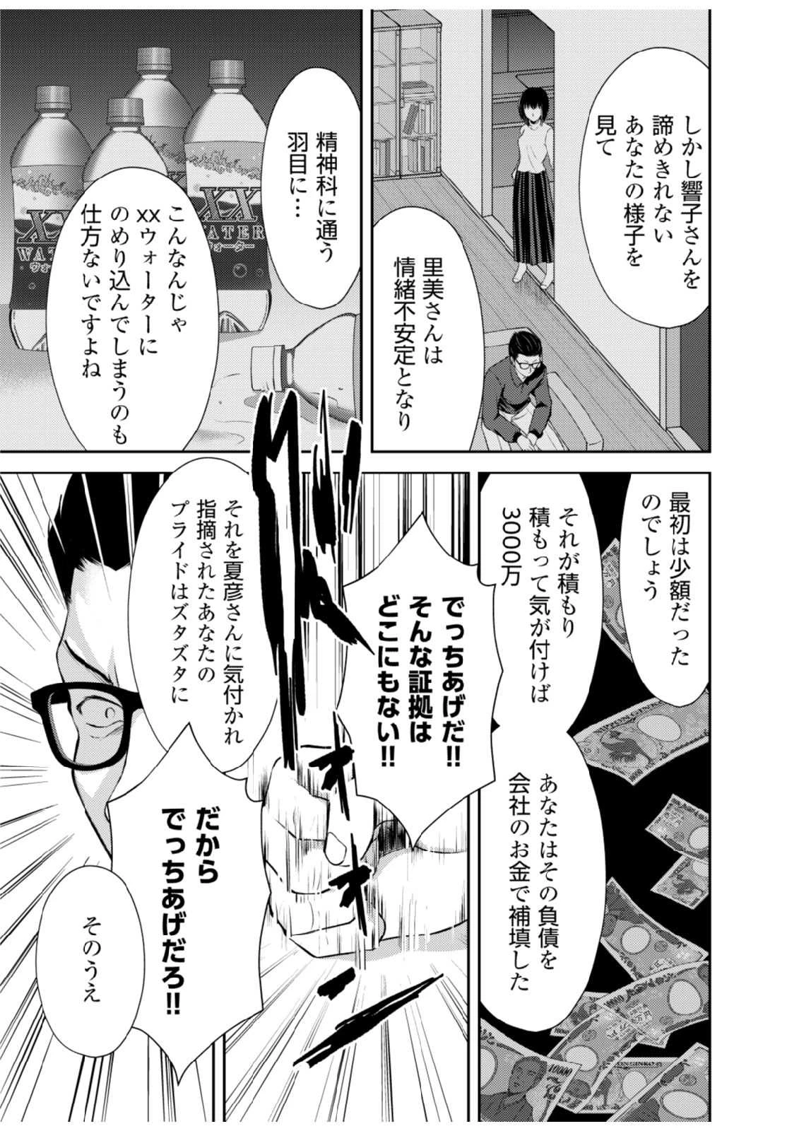 そこに僕はいない～腹話術師の旅回り～ 第6話 - 11