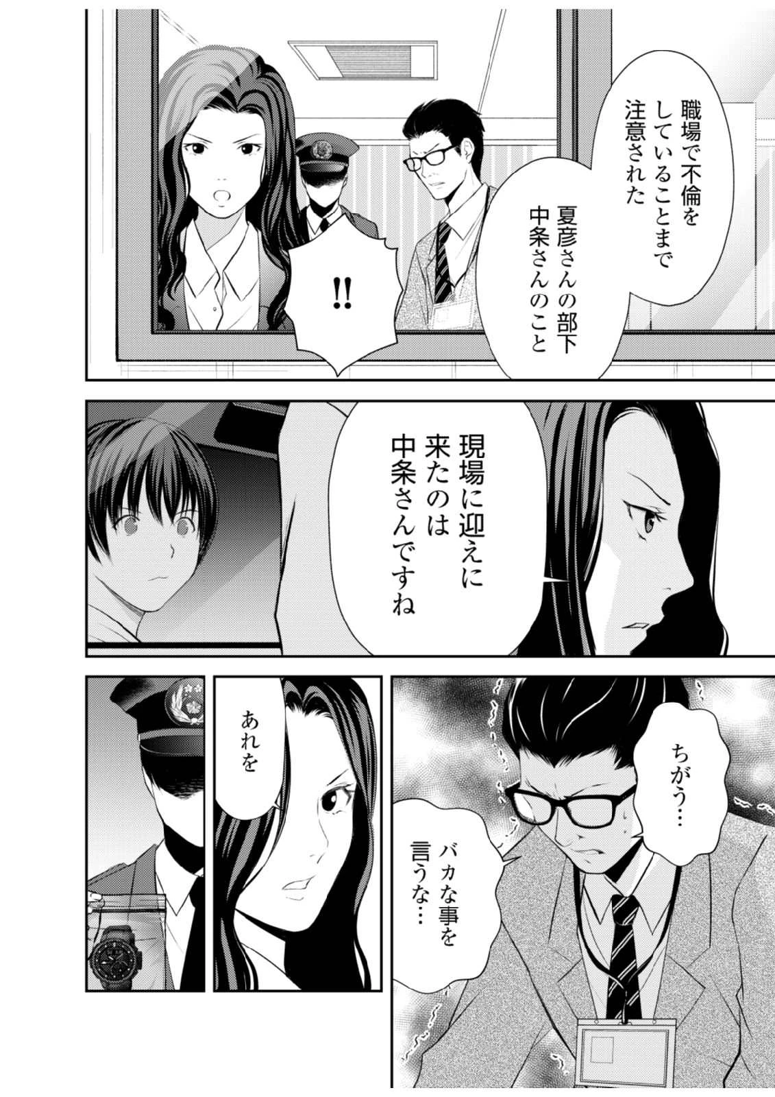 そこに僕はいない～腹話術師の旅回り～ 第6話 - 12