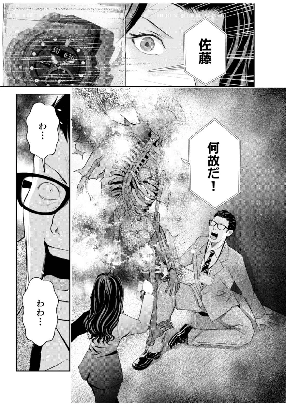 そこに僕はいない～腹話術師の旅回り～ 第6話 - 15