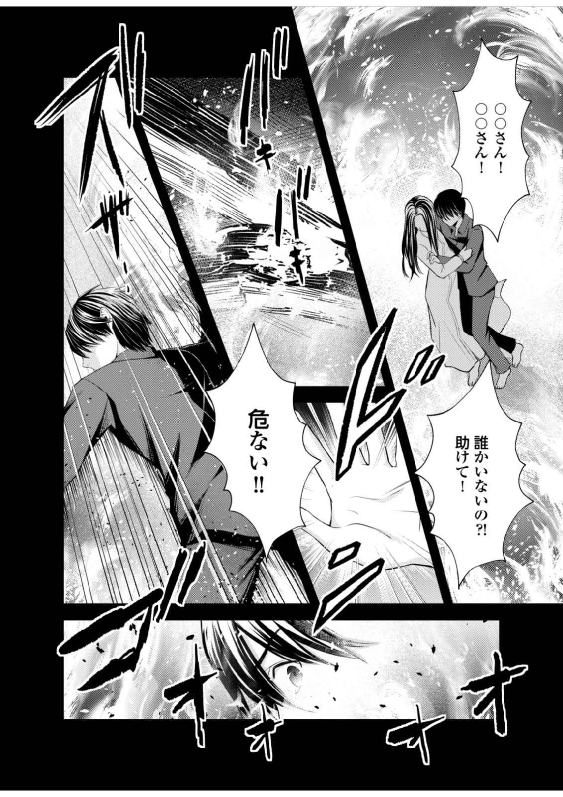 そこに僕はいない～腹話術師の旅回り～ 第5話 - 2