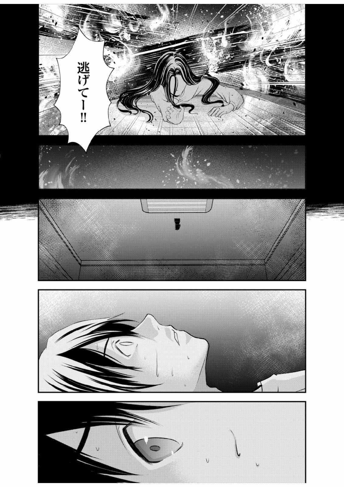 そこに僕はいない～腹話術師の旅回り～ 第5話 - 3