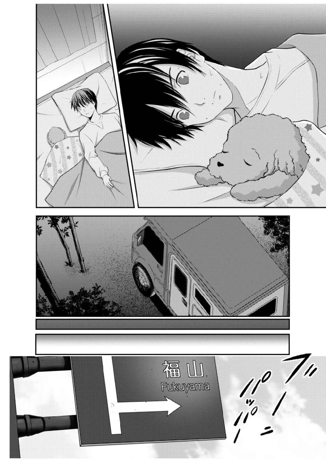 そこに僕はいない～腹話術師の旅回り～ 第5話 - 4