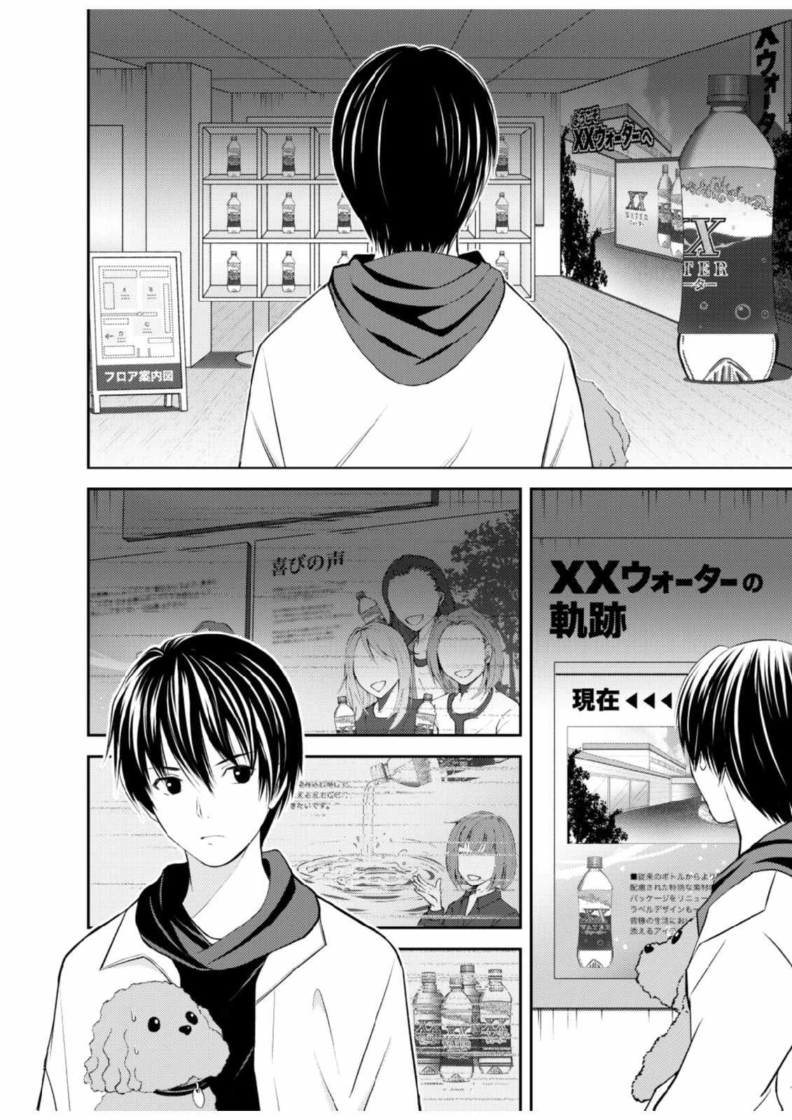 そこに僕はいない～腹話術師の旅回り～ 第5話 - 6