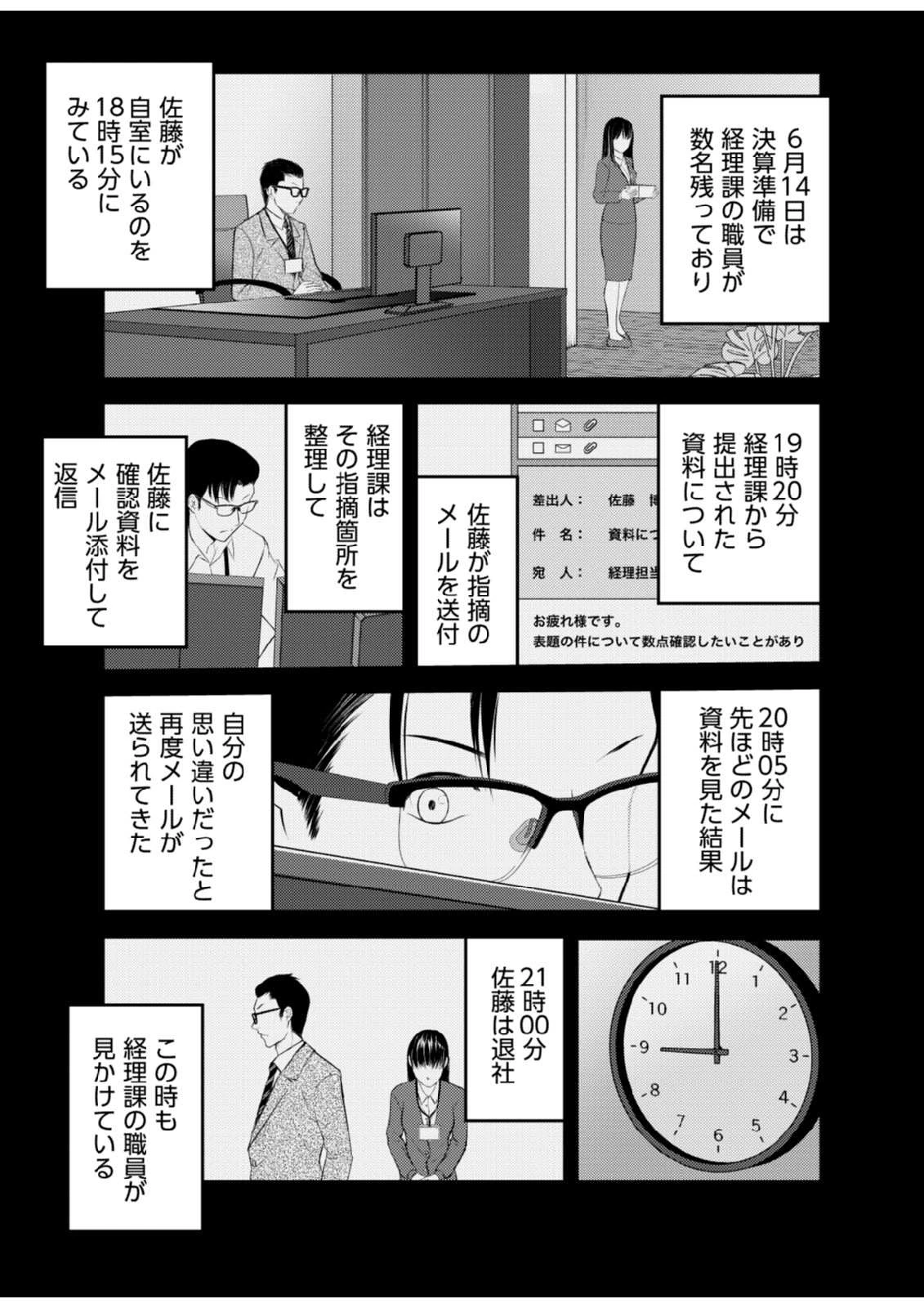 そこに僕はいない～腹話術師の旅回り～ 第5話 - 17