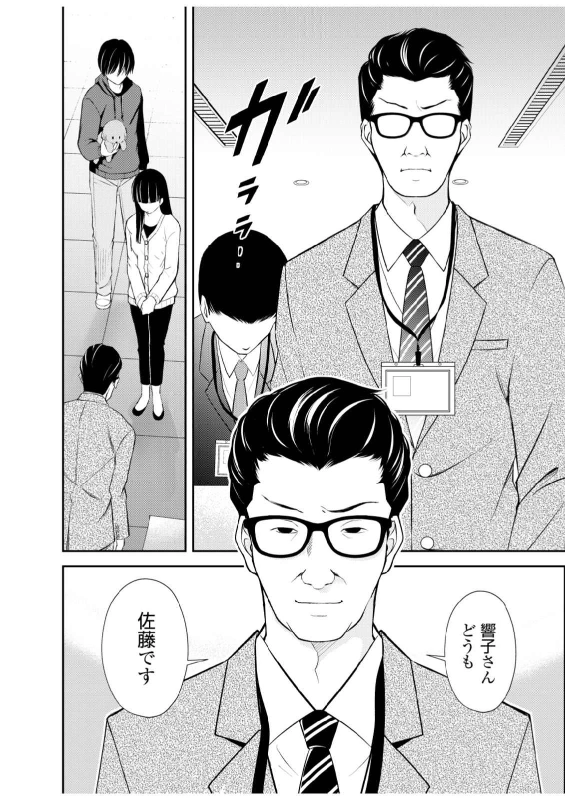 そこに僕はいない～腹話術師の旅回り～ 第4話 - 4