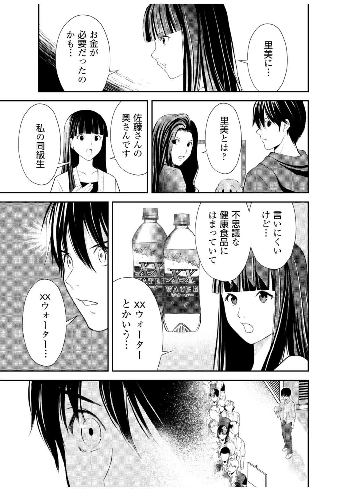 そこに僕はいない～腹話術師の旅回り～ 第4話 - 15