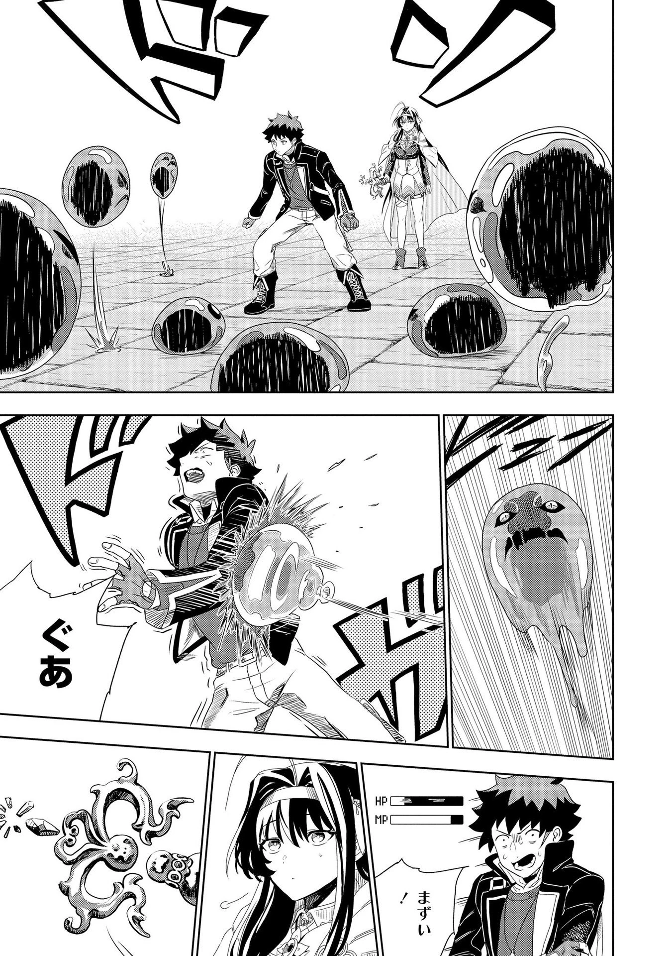 ダンジョン学園の底辺に転生したけど、なぜか俺には攻略本がある 第4話 - 25