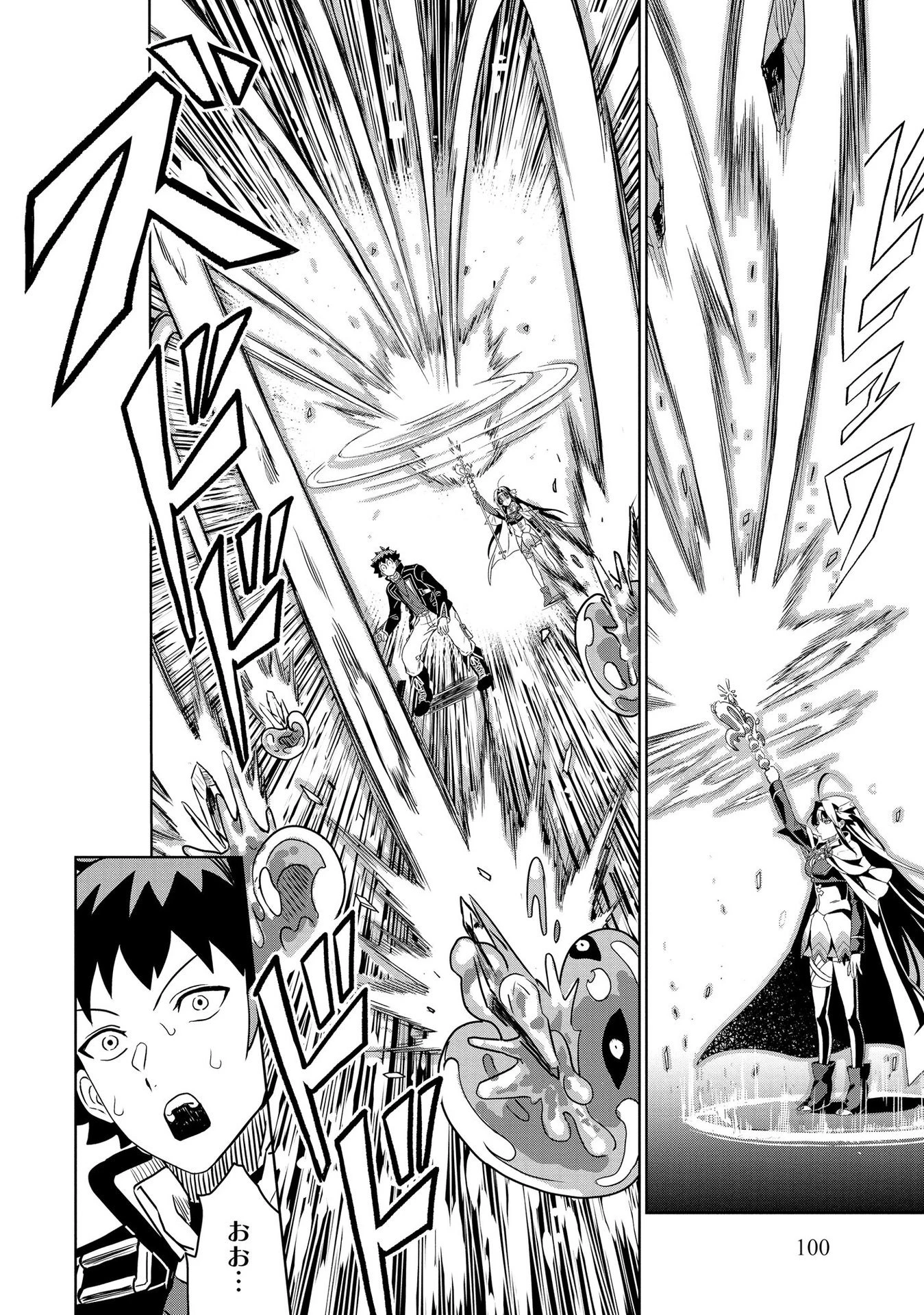 ダンジョン学園の底辺に転生したけど、なぜか俺には攻略本がある 第4話 - 26