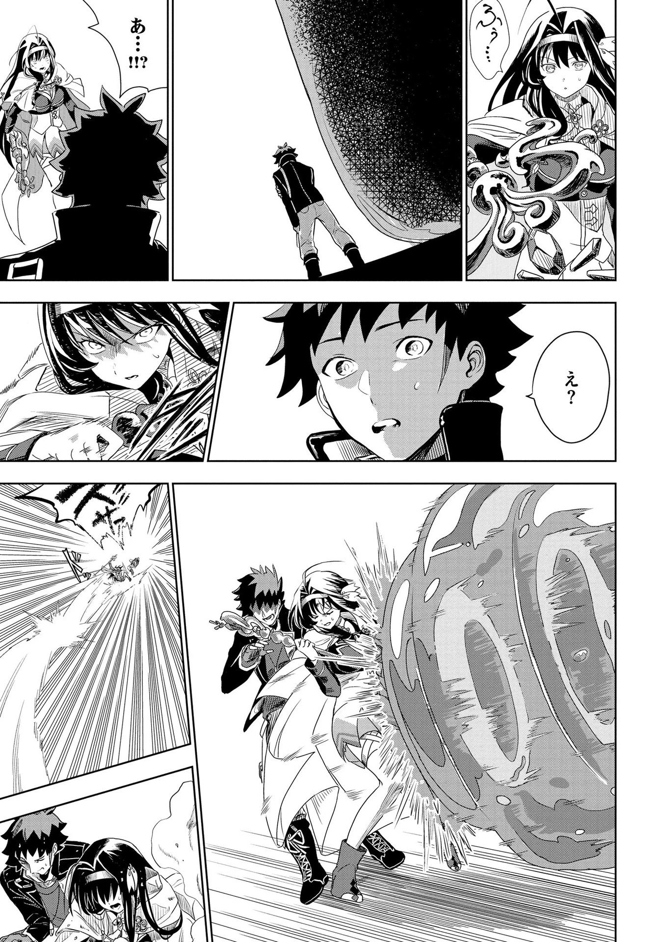 ダンジョン学園の底辺に転生したけど、なぜか俺には攻略本がある 第4話 - 27