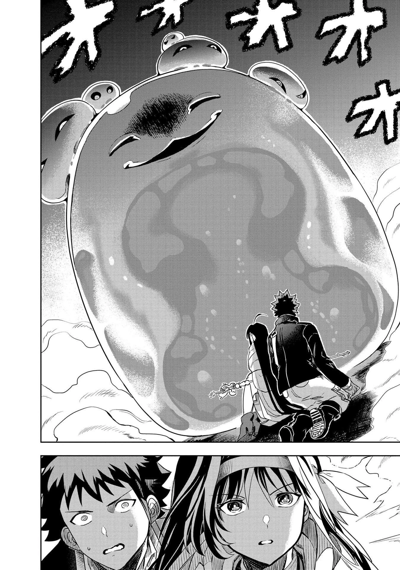 ダンジョン学園の底辺に転生したけど、なぜか俺には攻略本がある 第4話 - 28