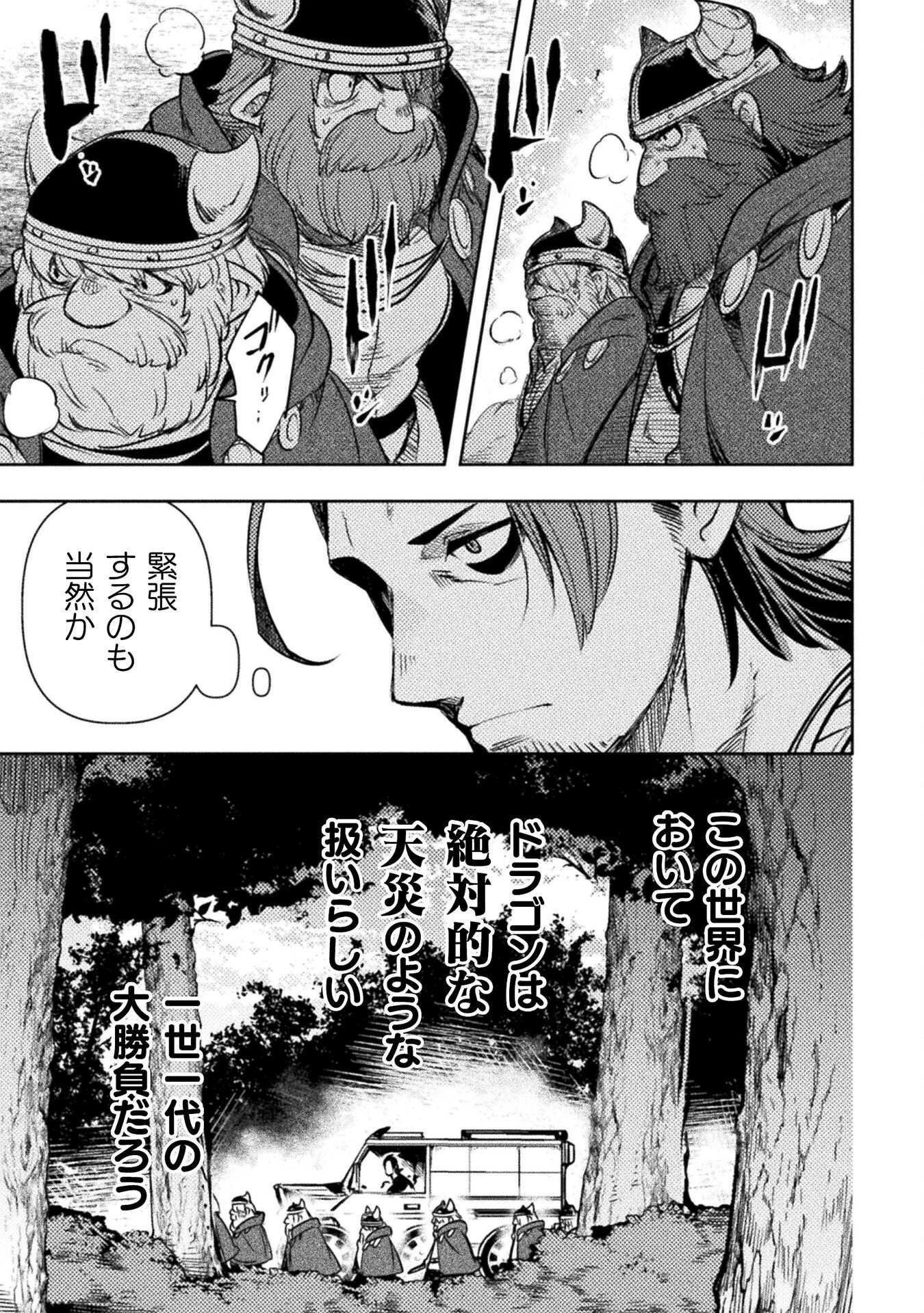 爆弾魔な傭兵、同時召喚された最強チート共を片っ端から消し飛ばす 第15話 - 5
