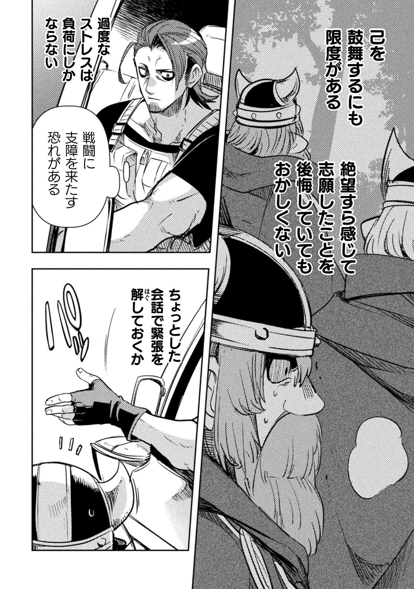 爆弾魔な傭兵、同時召喚された最強チート共を片っ端から消し飛ばす 第15話 - 6