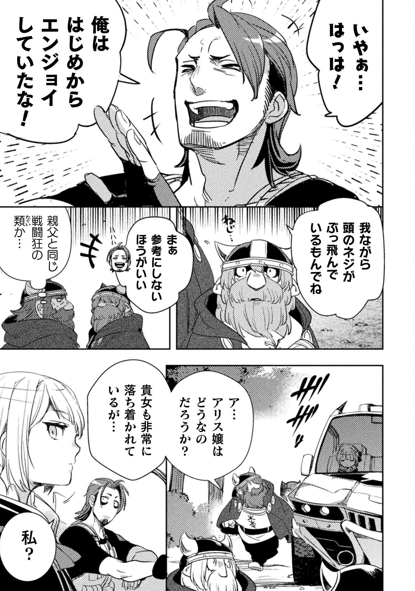 爆弾魔な傭兵、同時召喚された最強チート共を片っ端から消し飛ばす 第15話 - 9